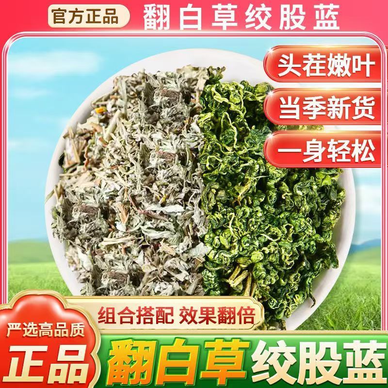 Gynostemma japonicumと白草の組み合わせ、本物の高品質の原料、水煮と水浸し、独立した三角パック、電子商取引のドロップシッピング|undefined