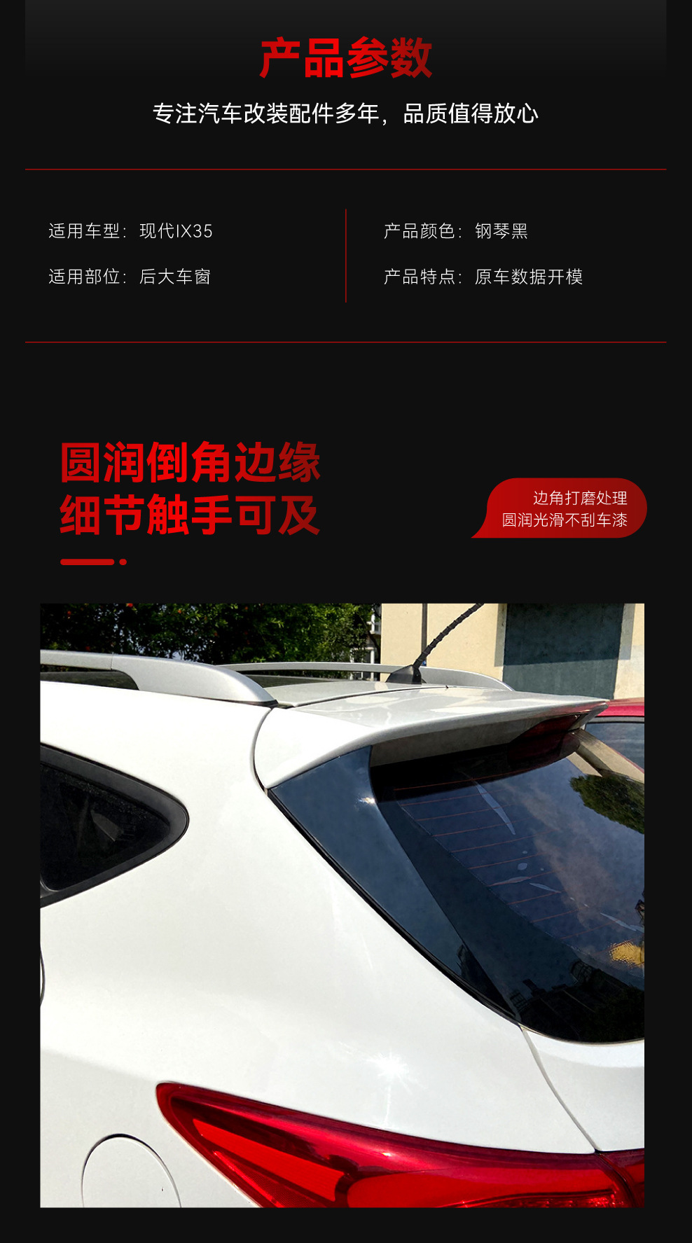 Suitable for 2010-2017 Hyundai Ix35 Side Wing Spoiler Car Sticker Exterior Cross-Border Modification Parts