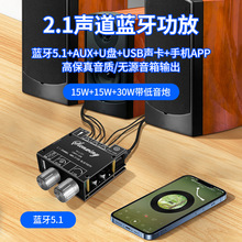 YS-LT21 蓝牙音频数字功放板模块2.1声道15W+15W+30W带低音炮