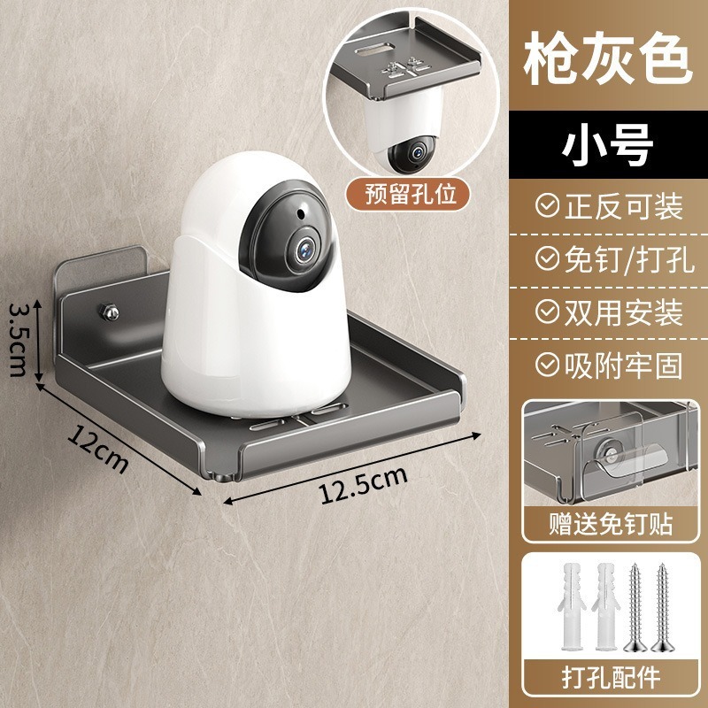 家庭用カメラ壁掛けラックパンチフリールーターブラケット屋内および屋外モニター用の多目的ブラケット|undefined