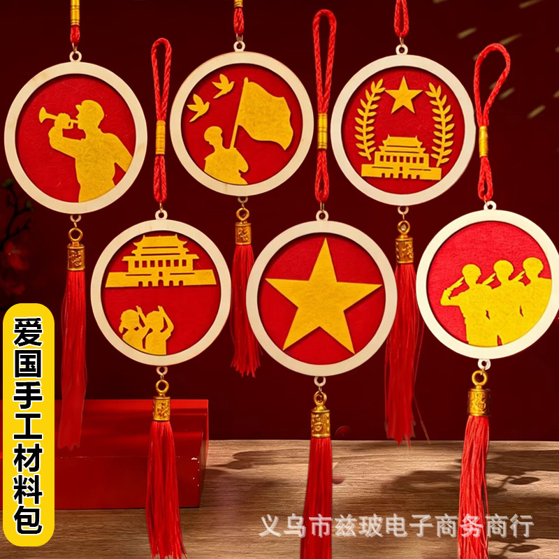 Patriotic Red-Themed DIY Handmade Hanging Decorations Material Kit for National Day, Army Day, Party Day, Team Building Activities, Student Community