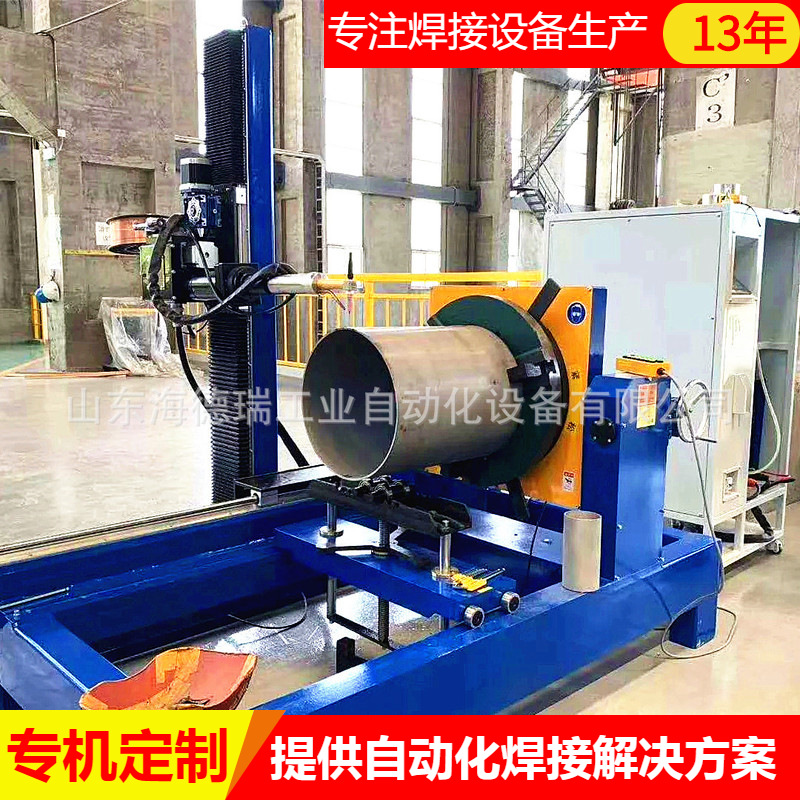 环焊机法兰焊接机氩弧焊 不锈钢直缝焊机 管法兰环缝焊接设备山东