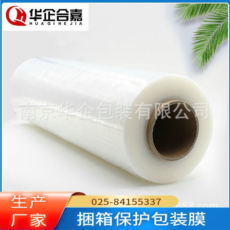 南京pe机用拉伸缠绕膜 50cm宽透明塑料包装薄膜 捆箱保护包装膜