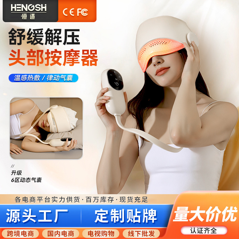 无线头部按摩仪头全头揉捏热敷放松解压睡眠皮头疗电动头部按摩器|undefined