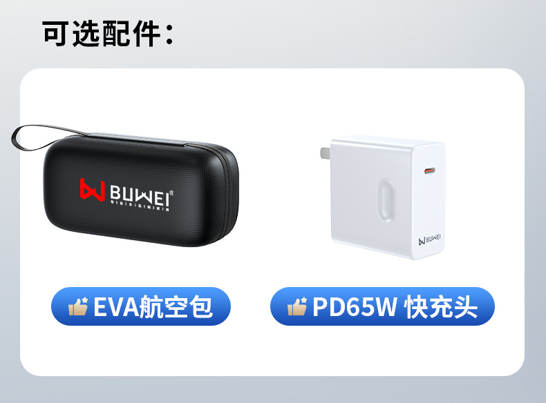 [N33] Buwei Car Emergency Starting Power Supply and Air Pump All-In-One Multifunctional Portable Power Bank