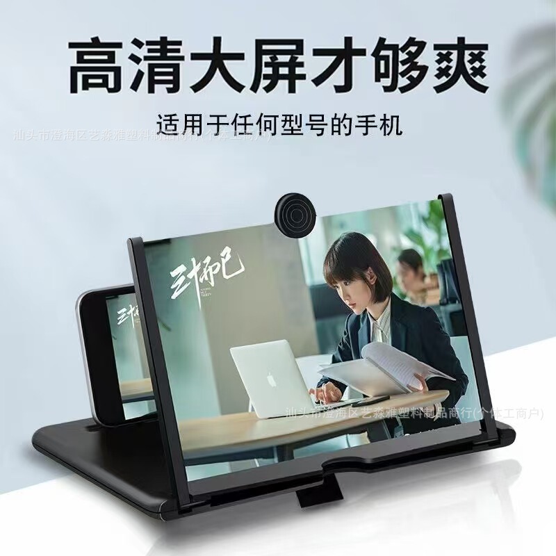 New Pull-out Ultra-HD Mobile Phone Screen Amplifier 10inch 12inch Desktop Lazy Projection Stand Magnifier