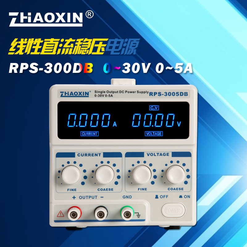 兆信RPS-3005DB四位数显稳压直流可调电源 30V5A笔计本维修电源