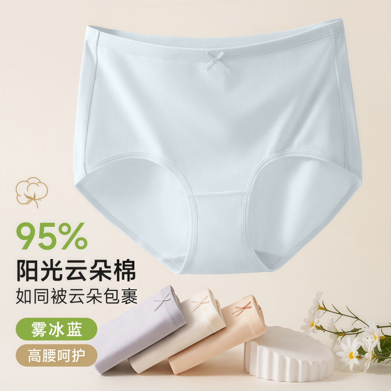 桑蚕丝10A抗菌纯棉内裤女士内裤全棉中高腰内裤女款无痕大码内裤|undefined