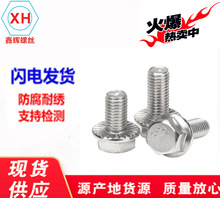 304 �������ݽz�������Xʮ�ַ��m����˨���Xֹ�����M5M6M8