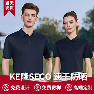 KE¡seco�ٸɷ����\��polo�������ļ��߶���Ů���������I��ӡlogo