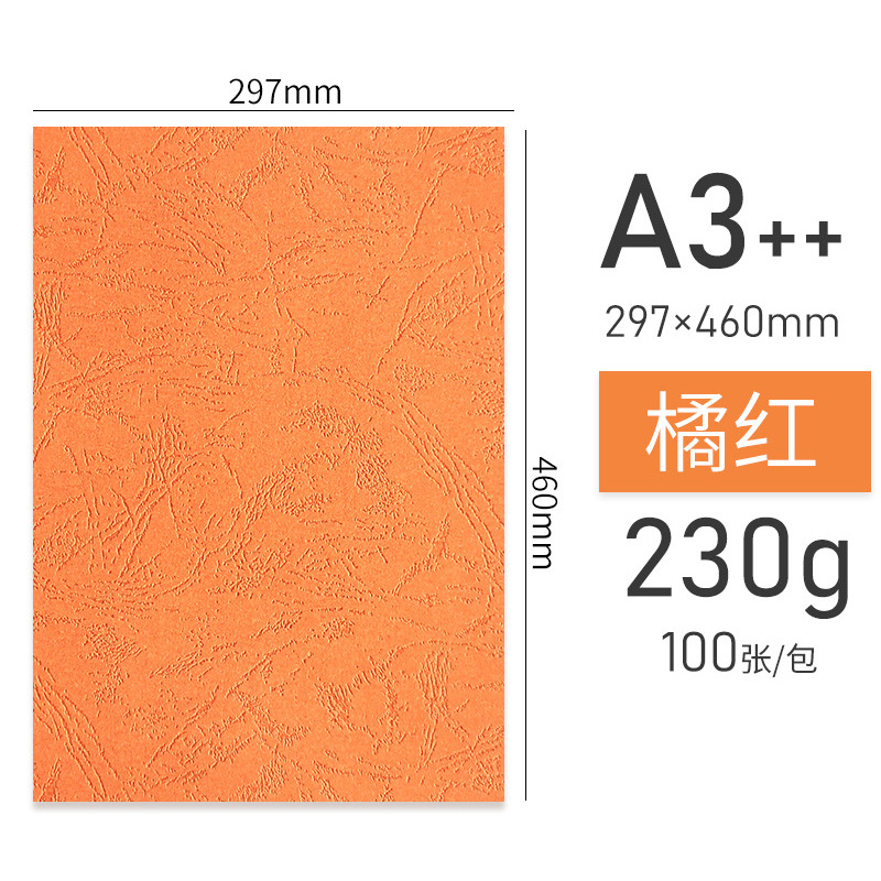 460 leather 230g [Orange 100]]