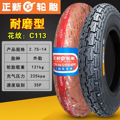 Zhengxin Chaoyang Electric Elektrikli avtomobil şinləri
