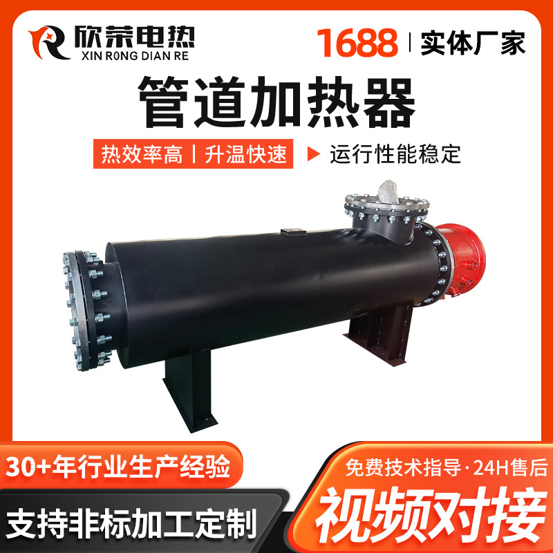 厂家定作供应管道循环加热器空气/液体/水加热器辅助电加热器