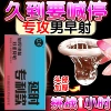 [Delayed version] Jelly box delay [1 box 10 pieces]