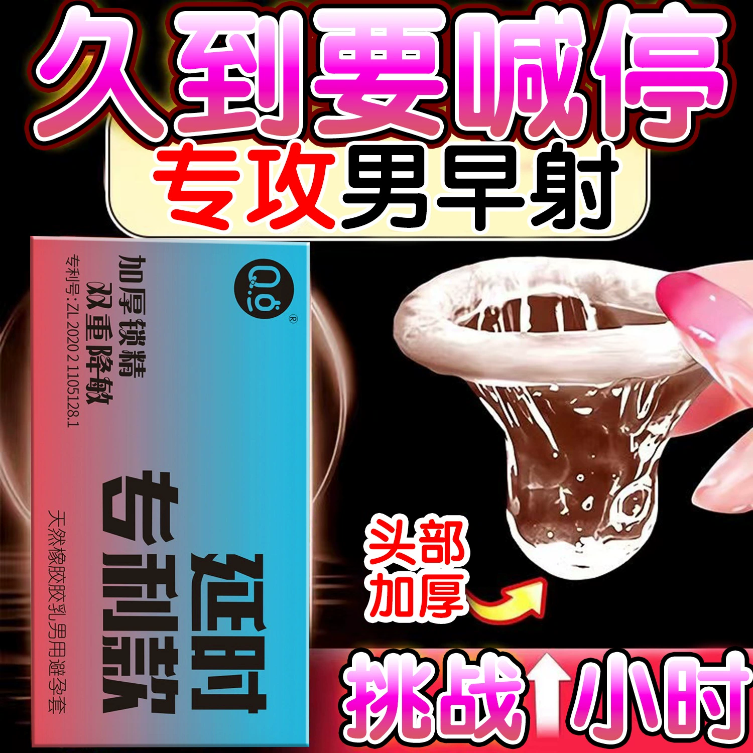 Q点 ( Jelly-упаковка) ультратонкие нулевой ощущение 001 презервативы мужские физиологическое задерживающее презервативы секции оптом изделий для взрослых