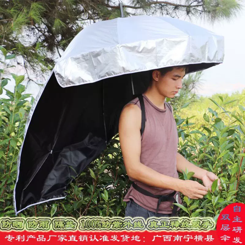 可背式采茶伞遮阳伞户外防晒创意晴雨伞采茶防晒伞头顶雨伞钓鱼伞