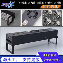 便携式UVLED固化灯大功率365/395/405nm胶水油墨树脂UV光固化灯