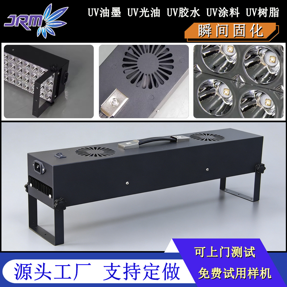 便携式UVLED固化灯大功率365/395/405nm胶水油墨树脂UV光固化灯