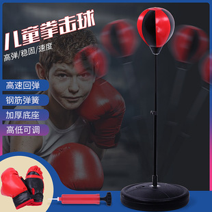 Household Vertical Lifting Boxing Speed Ball Kidsren's Punching Bag Glove Training Punching Bag Boxing Equipment for Kidsren