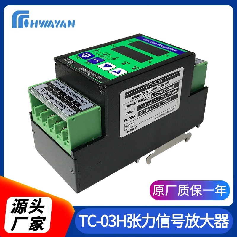 TC-03H张力控制器 功率放大器 张力放大器张力信号放大器批发