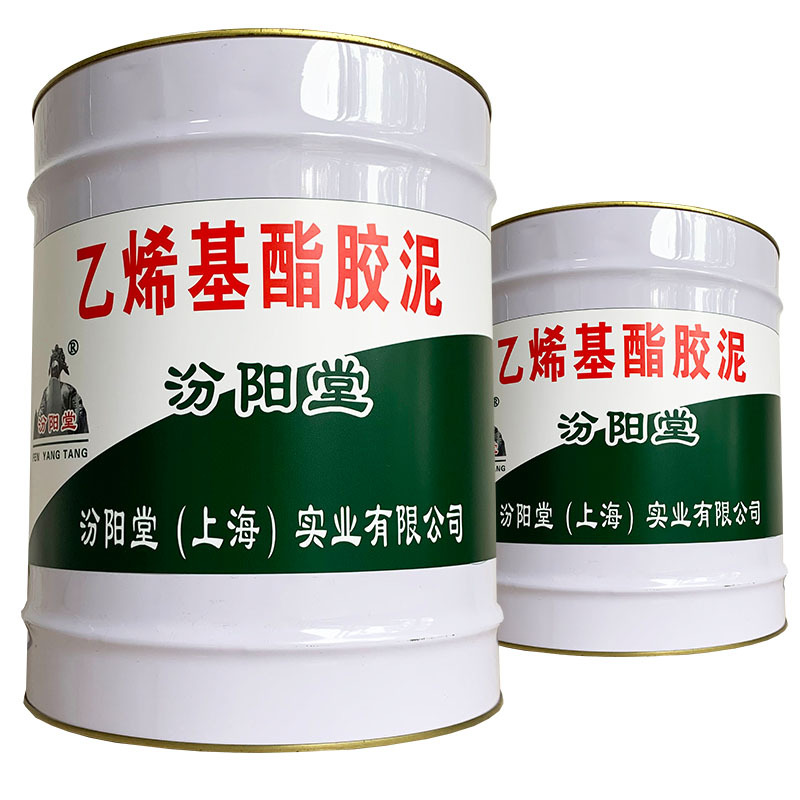 乙烯基酯胶泥，汾阳堂汾阳堂，乙烯基酯胶泥，施工简便，工期短！