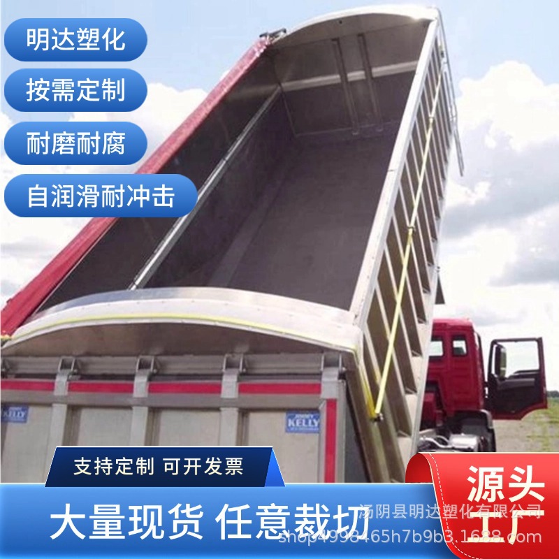 超高分子量聚乙烯板耐磨UHMW煤仓衬板高耐磨车厢衬板阻燃抗静电板