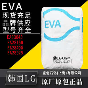 Eva Korea Lg Ea33045 Transparent Grade Injection Molding Grade Adhesive
