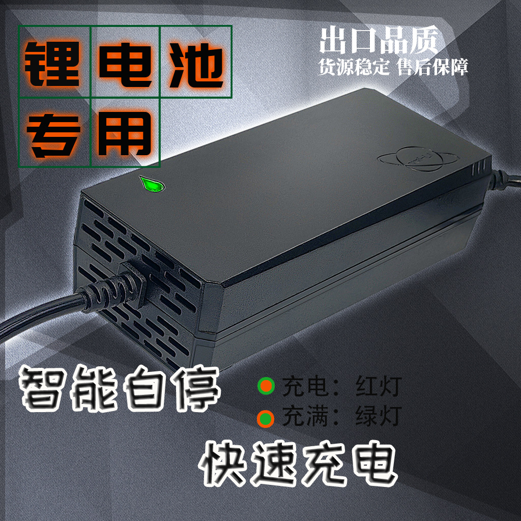 60V2A3A锂电池充电器电动车电瓶67.2V71.4V73V电源通用大功率电池