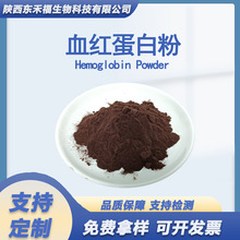 Ѫ�t���׷�90%�iѪ��ȡ��ʳƷ���iѪ���׷�Hemoglobin Powder 1kg