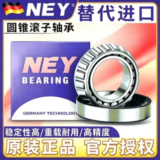 厂家现货NEY圆锥滚子轴承重载高精度耐磨工业轴承机械传动专用