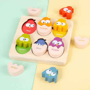 Three-Dimensional Wooden Baby Cute Chick Color Matching Game Children's Early Education Educational Puzzle Wooden Toys Wholesale