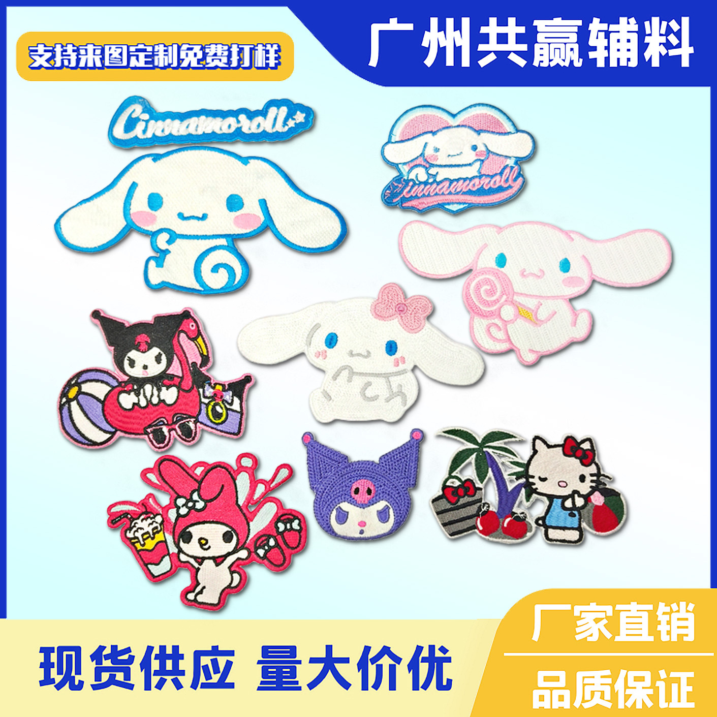 卡通可爱三丽鸥玉桂狗电脑刺绣衣服帆布包外套装饰布贴diy配件