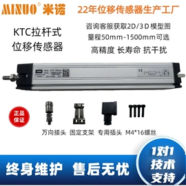 位移传感器;角度传感器;电位器