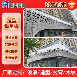 金属建材;铝天花;蜂窝铝板