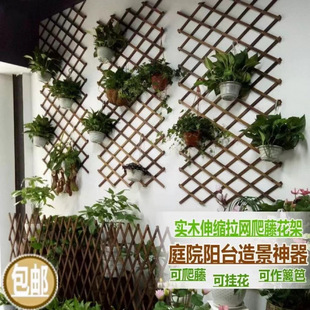 Outdoor Anti-Corrosion Wood Fence Telescopic Solid Wood Fence Climbing Frame Garden Fence Guardrail Wall Decoration Grids Flower Stand