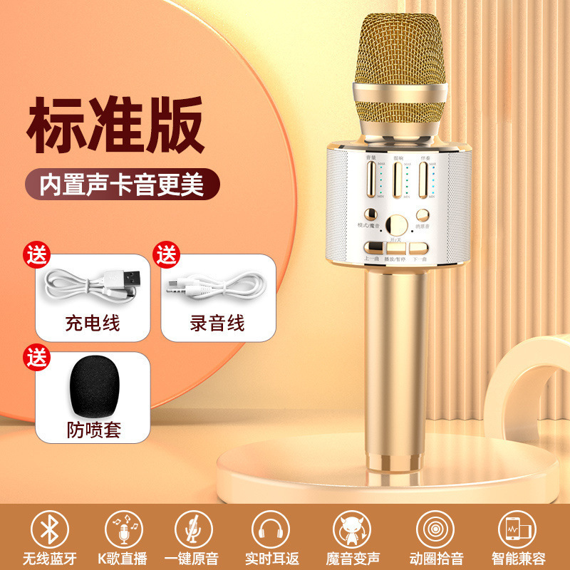 话筒音响一体麦克风手机K歌神器自带声卡无线蓝牙家用电视全民唱|undefined