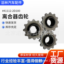 41112-2D100�m��춬F���p�x�ω��PƬ�̶��X݆ �F��D7UF1�x�����X