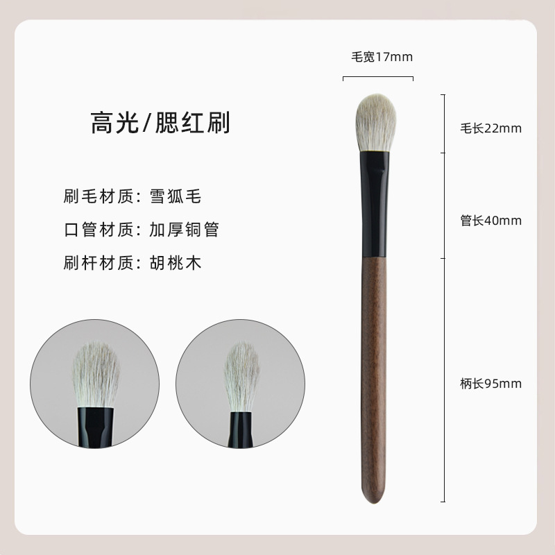 沧州化妆刷竹凤堂同款雏凤眼影刷套装动物毛雪狐毛晕染细节大小号|undefined
