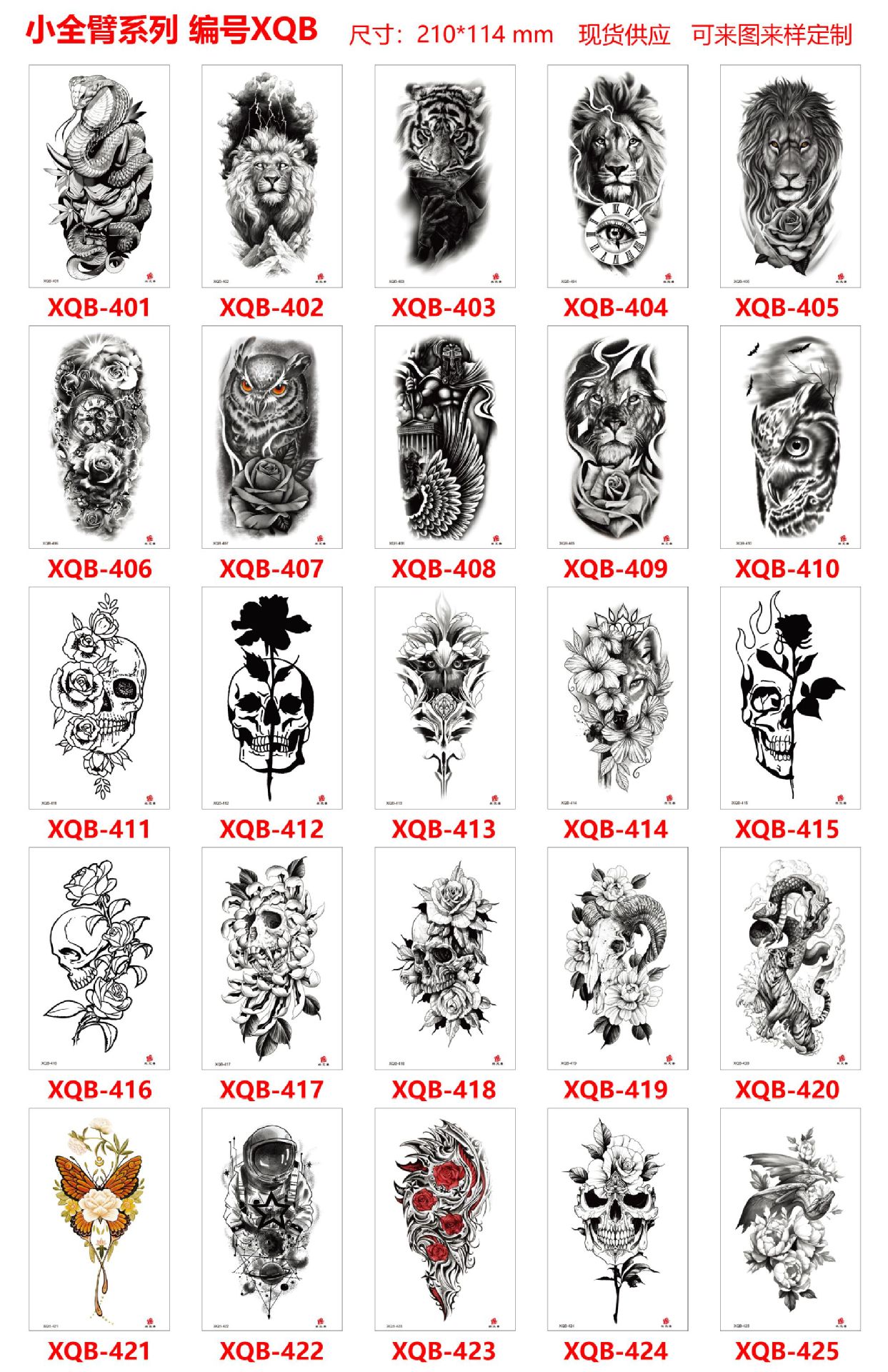 小全臂防水纹身贴符号动物骷髅文字方便实用纹身贴可选详情39