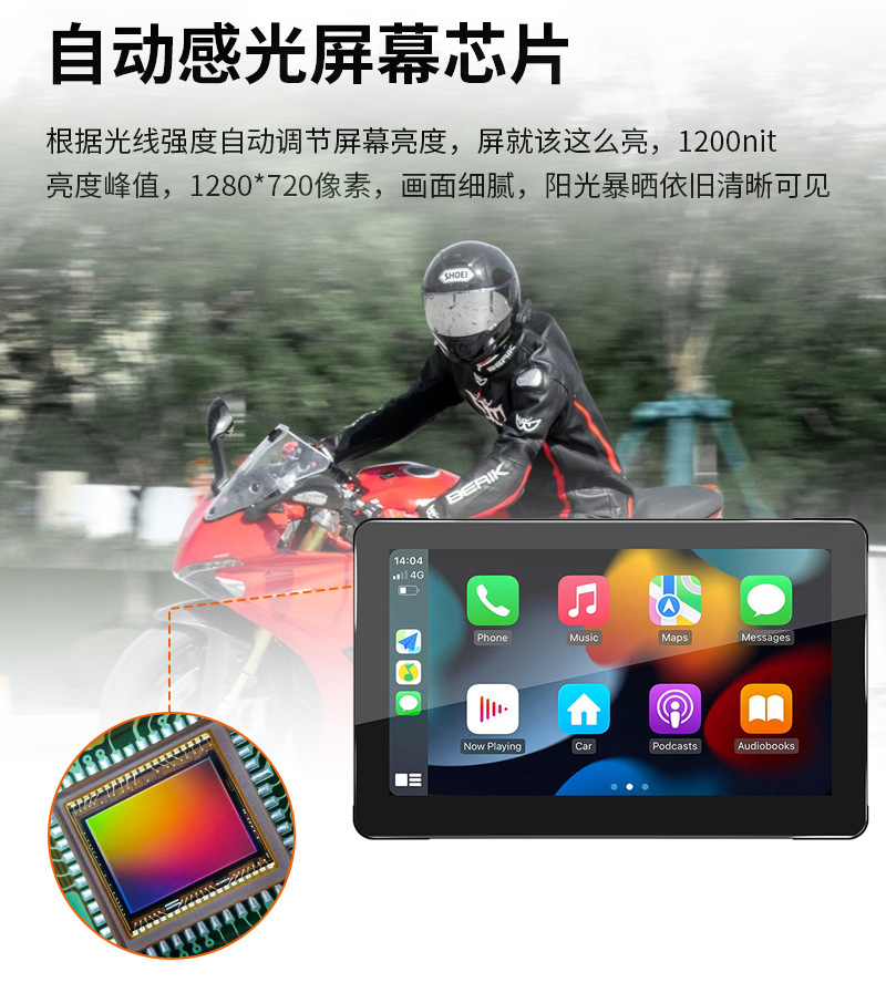 Motorcycle driving recorder Android intelligent navigation HD night vision wireless carplay projection screen tire pressure monitoring