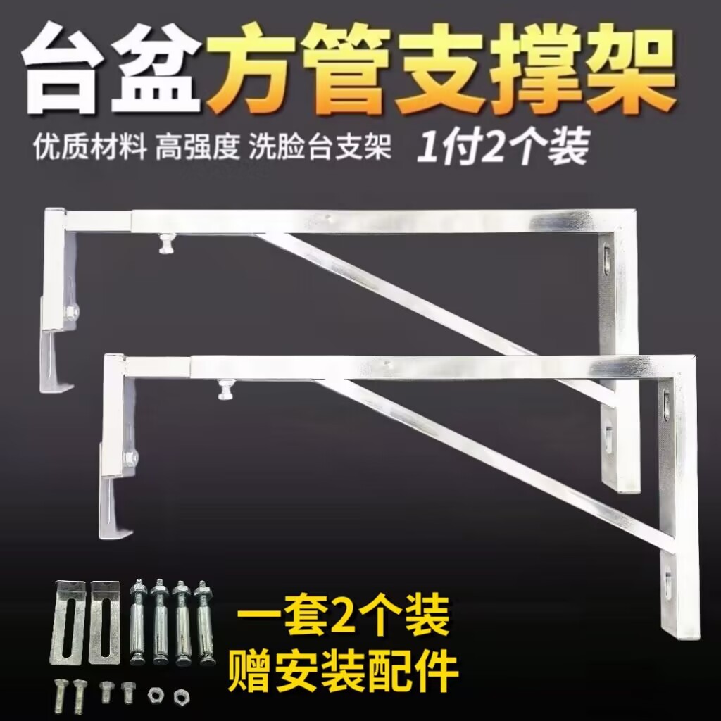 Stainless steel triangle telescopic bracket square tube ceramic marble bathroom support washstand under basin bracket bracket