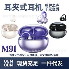 クロスボーダースポット M91 イヤークリップスマート AI リアルタイム翻訳 OWS ノンインイヤーオープン Bluetooth ヘッドセット