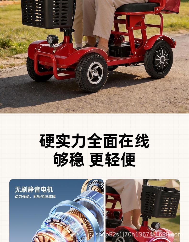 Four-Wheel Electric Vehicle for the Elderly, Electric Scooter for Women to Transport Children, Small Foldable Electric Scooter for Home Use