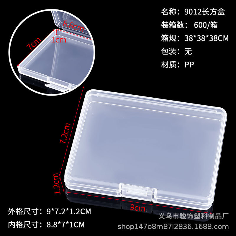 良質ppプラスチックボックス長方形透明小展示収納ボックス部品ボックスA4ファイルクロスボーダー平箱包装ボックス|undefined