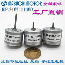 RF-310T-11400�ֳ�С�L��3.7V�֓u�l늙C�R�_5.9΢��ֱ��늉�����