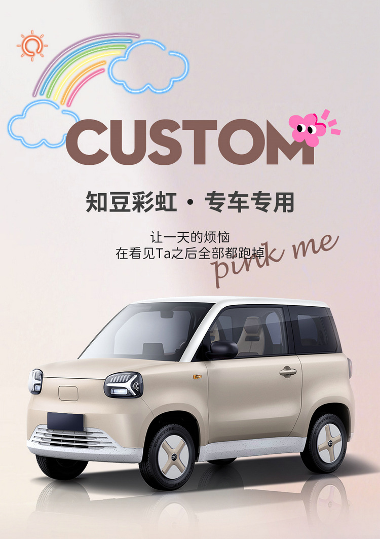 New Car Special Cartoon Cute Blue Powder Know Bean Rainbow Girl Full Leather Car Cushion for Four Seasons