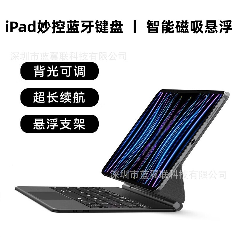 Suitable for 2025 iPad Magic Bluetooth Keyboard 11Th Generation Pro11 12.9 Air 13inch Suspended Magnetic Keyboard