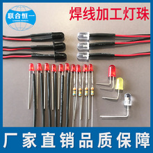 LED直插灯珠F3/5mm带线焊线加电阻连接线端子线焊接线束指示灯23v