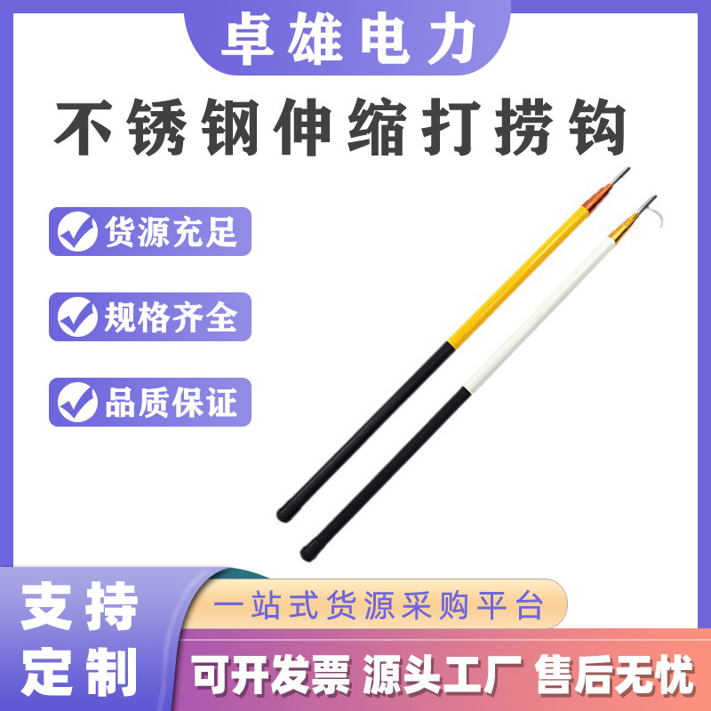 不锈钢伸缩打捞钩