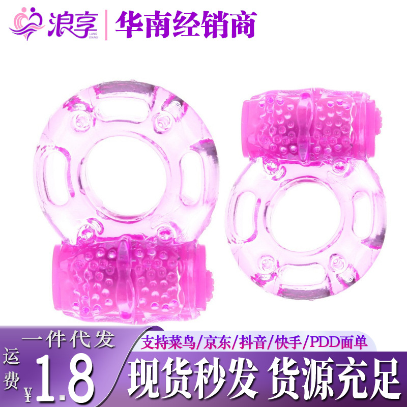 Butterfly vibration lock fine ring men's penis exercise vibration…